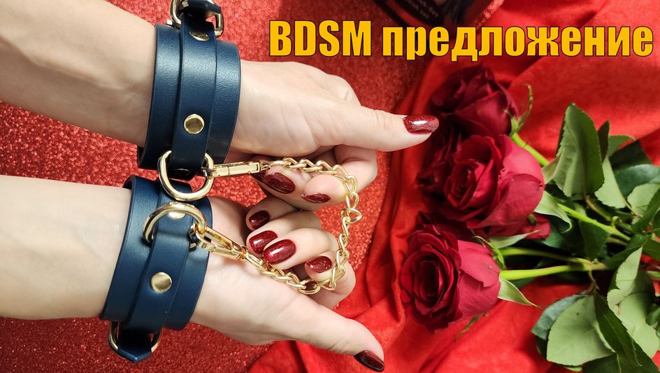 BDSM